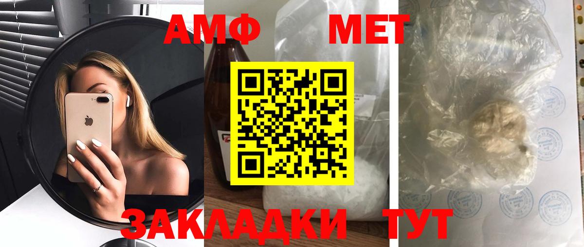 Краснодар  Амфетамин VHQ  Amphetamine  Вход с VPN 