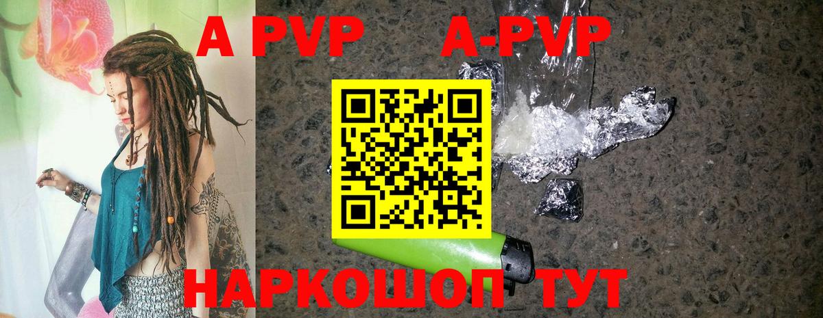 Краснодар  А ПВП Crystall  Alpha-PVP VHQ  A PVP  A PVP Crystall  Вход с VPN 