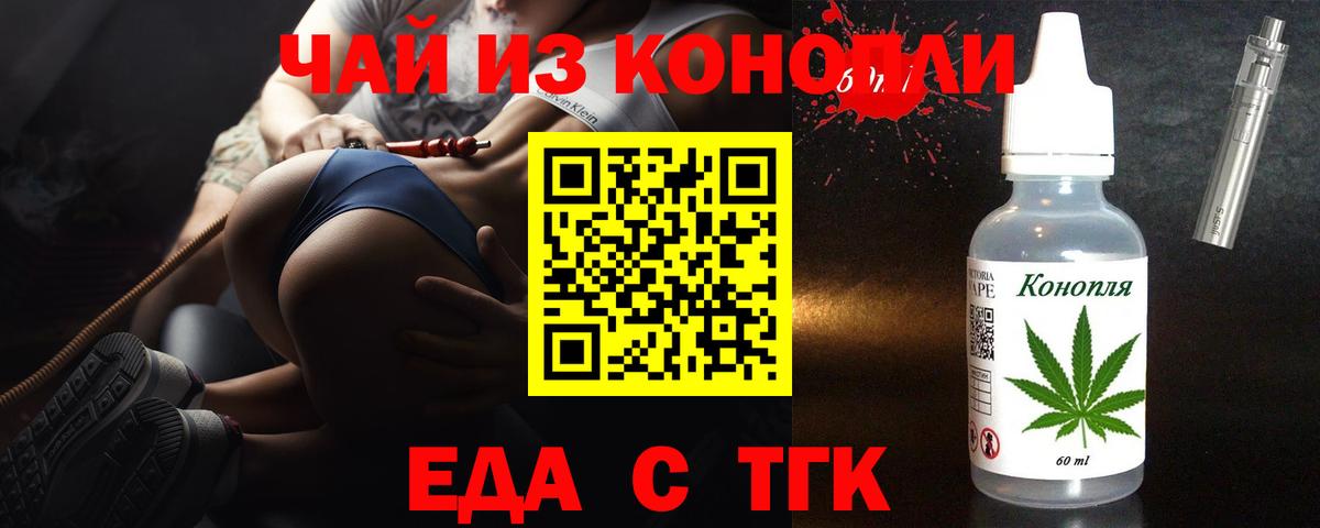 Cannafood марихуана  Вход с VPN  Краснодар 