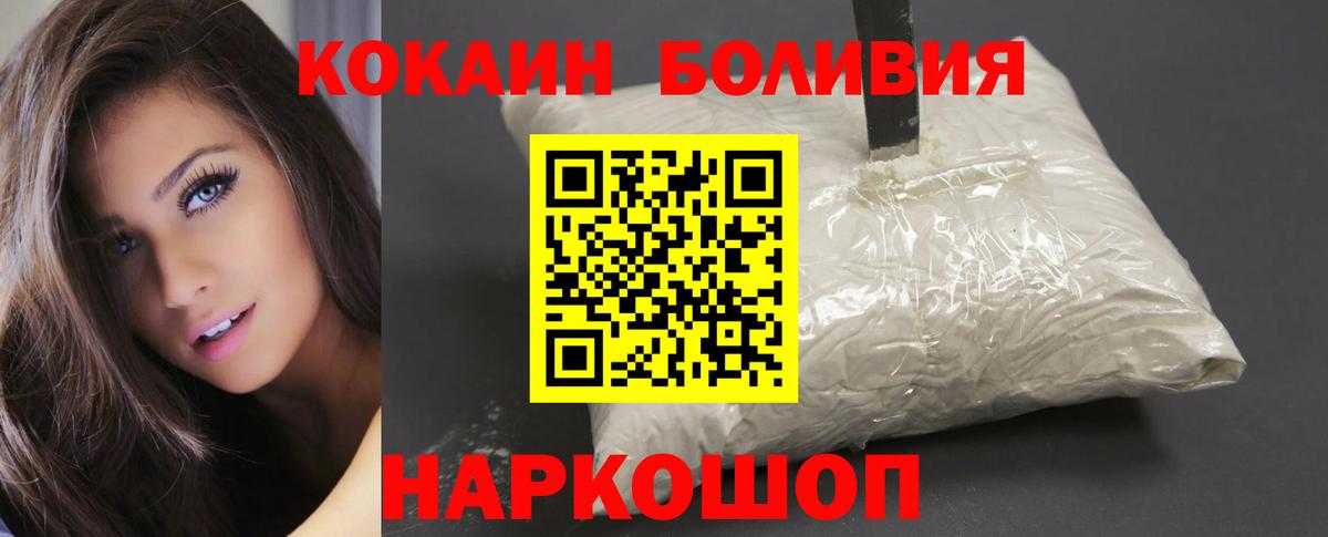 Cocaine Эквадор Краснодар