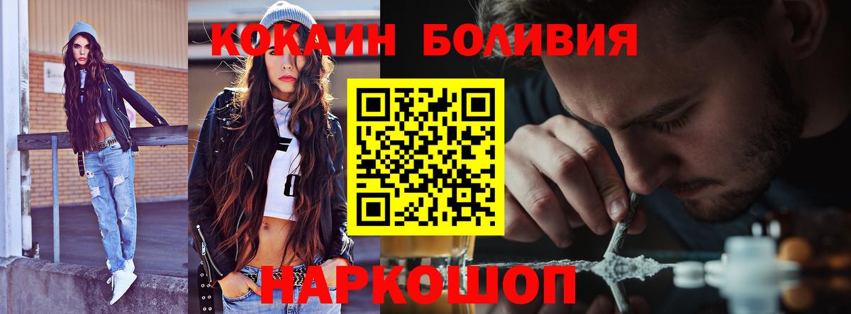 Краснодар  Кокаин 98%  Вход с VPN 