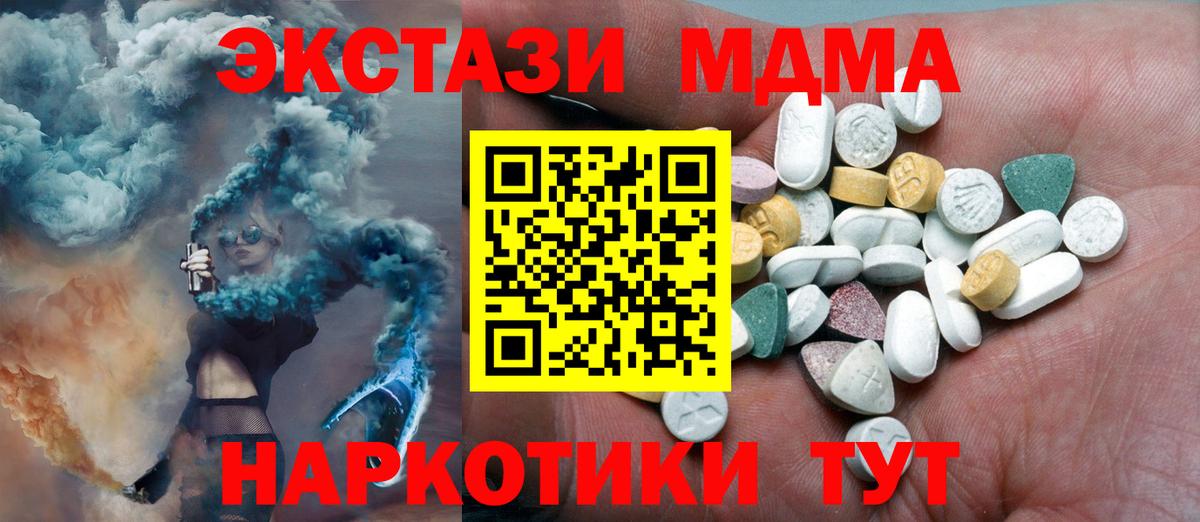 Экстази 280мг Краснодар