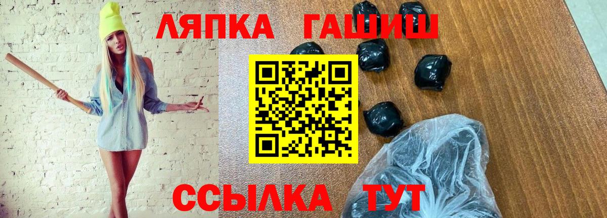 ГАШИШ 40% ТГК Краснодар