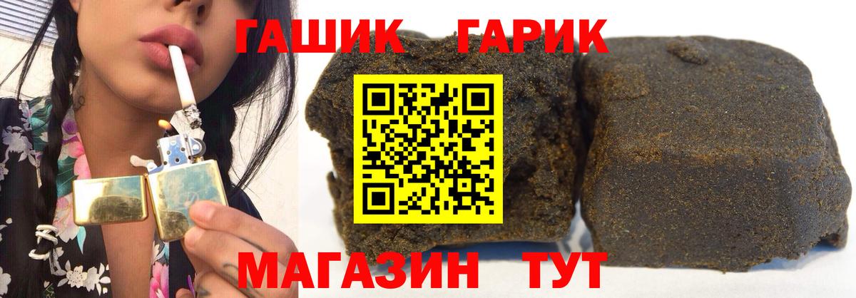 ГАШ 40% ТГК  Гашиш ice o lator  Краснодар  Вход с VPN 