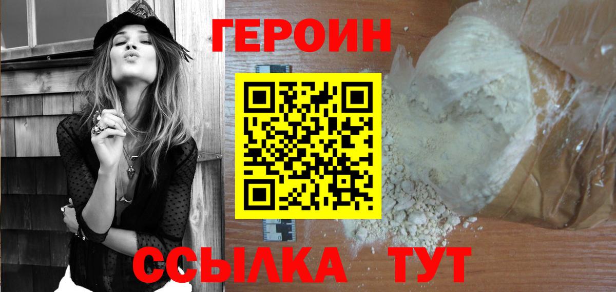 Краснодар  Героин Heroin  Вход с VPN 