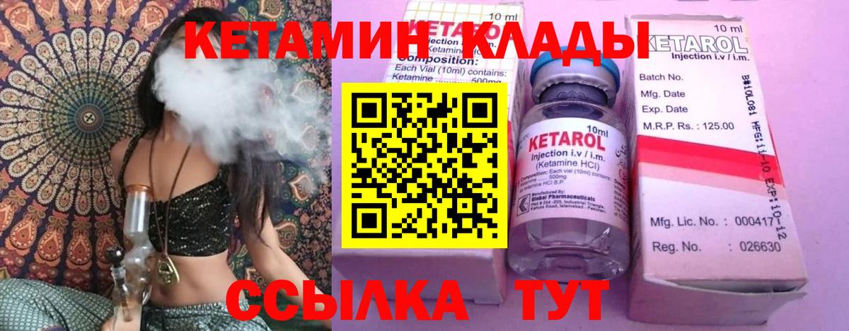 КЕТАМИН ketamine  КЕТАМИН ketamine  Краснодар  Вход с VPN 