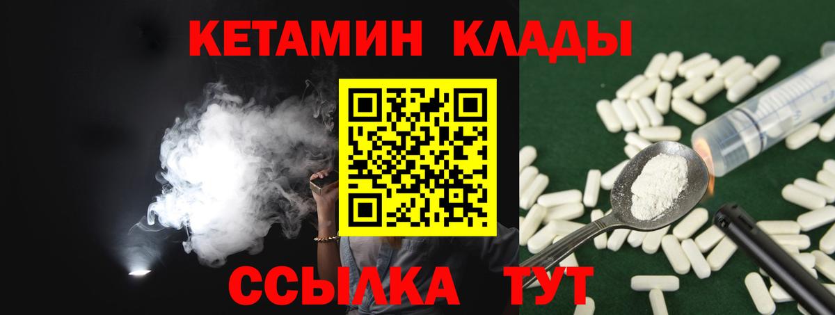 Кетамин VHQ Краснодар