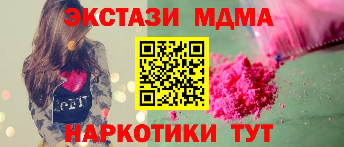 MDMA молли  MDMA молли  Вход с VPN  Краснодар 
