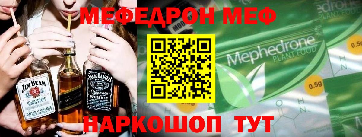 МЯУ-МЯУ 4 MMC  МЕФ  Краснодар  МЯУ-МЯУ VHQ  Вход с VPN 