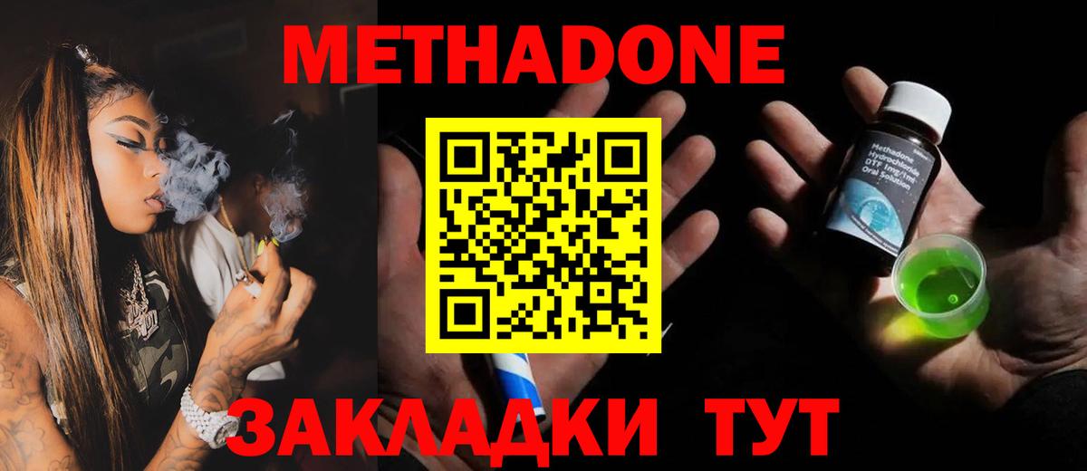 Краснодар  mega вход  Метадон мёд  Вход с VPN  МЕТАДОН VHQ 