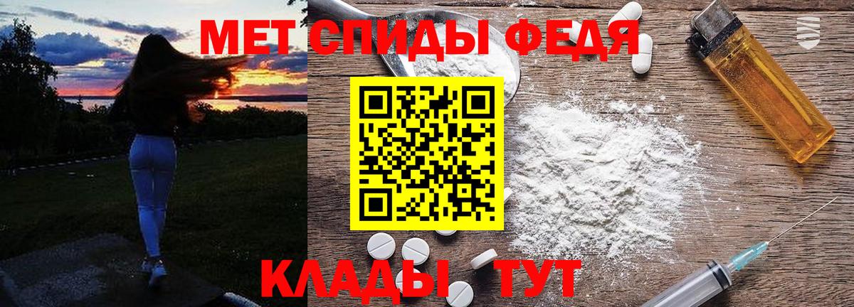 Первитин кристалл Краснодар