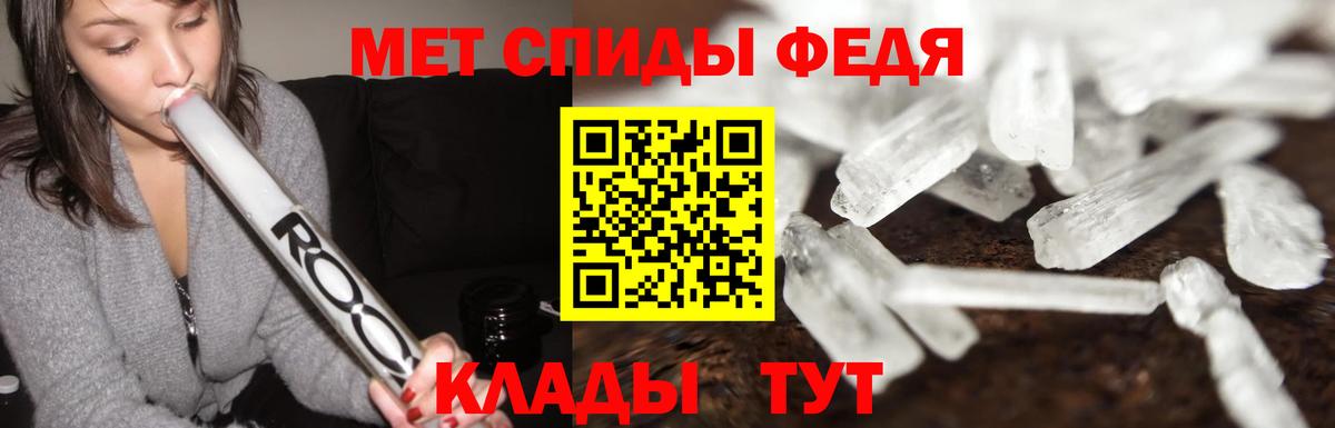 Метамфетамин Декстрометамфетамин 99.9%  Вход с VPN  Краснодар  Метамфетамин Декстрометамфетамин 99.9% 