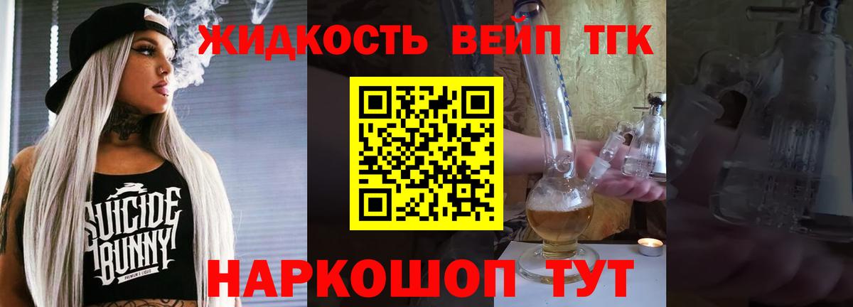 Дистиллят ТГК концентрат  Вход с VPN  ТГК гашишное масло  где продают наркотики  Краснодар 